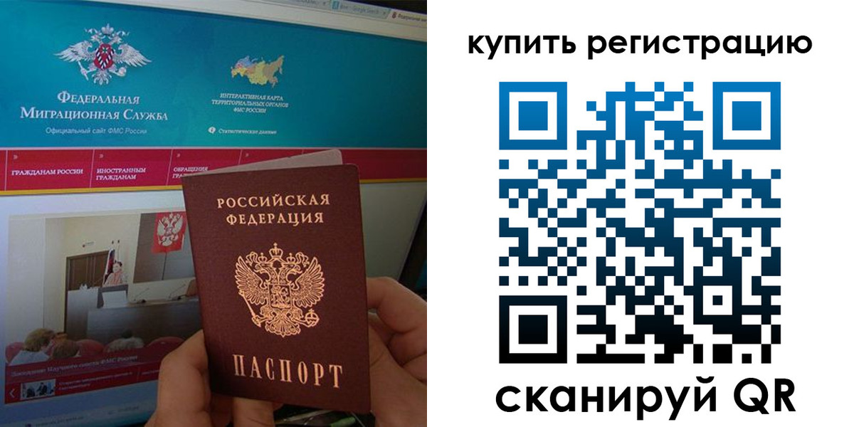 прописка паспорт в Петровске