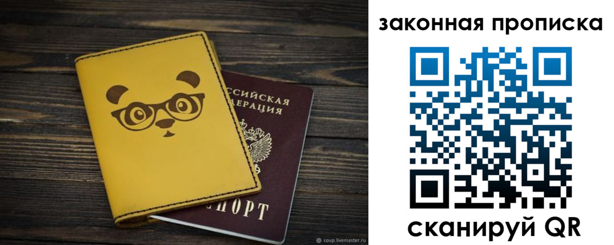 временная регистрация купить в Петровске