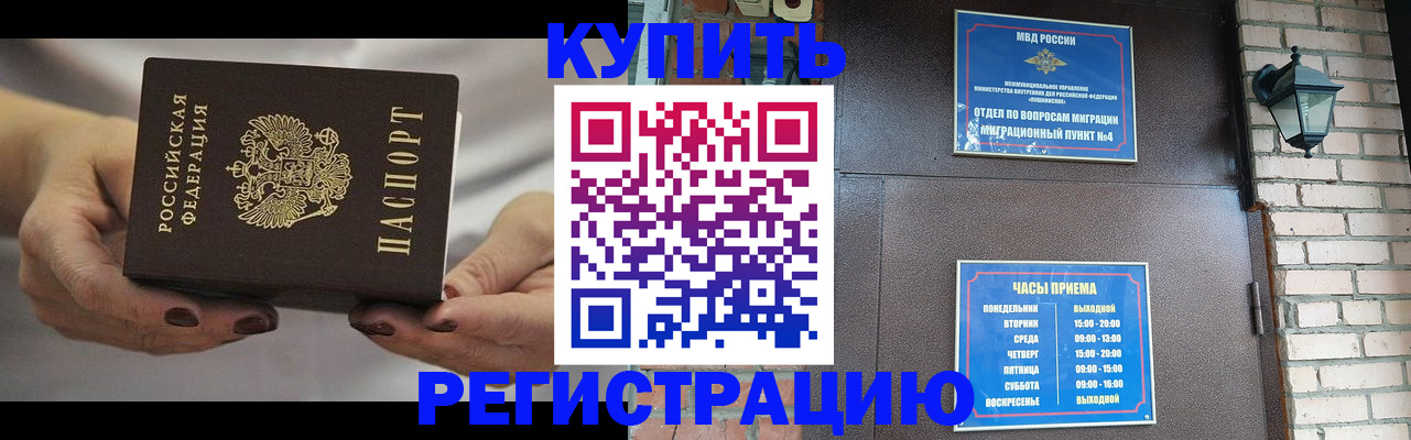 пропишу в квартире в Петровске