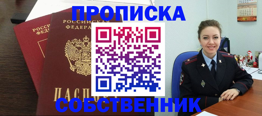 временная регистрация надежно в Петровске