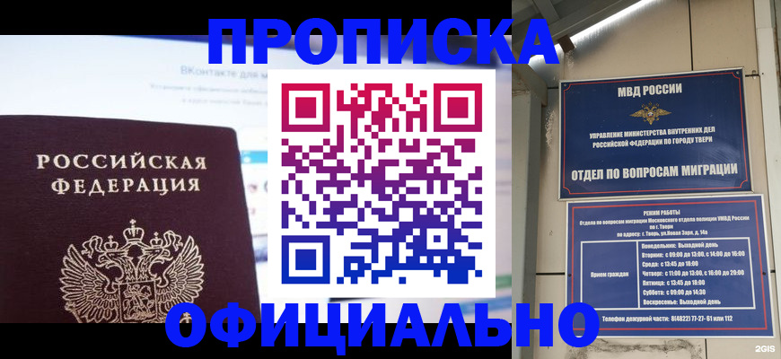 временная регистрация госуслуги в Петровске