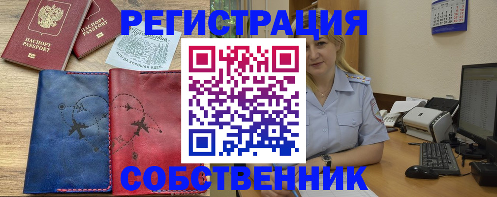 пропишу в квартире в Петровске