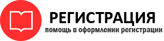 прописка в Петровске id2001